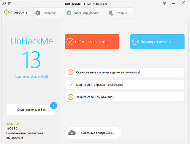 UnHackMe 13.50 Build 0309