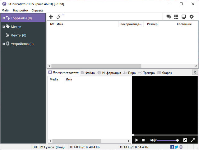 BitTorrent Pro 7.10.5