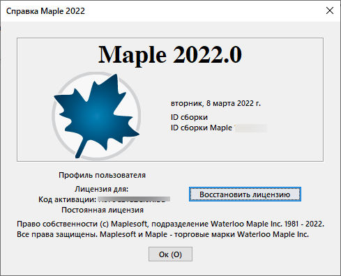 Maplesoft Maple 2022