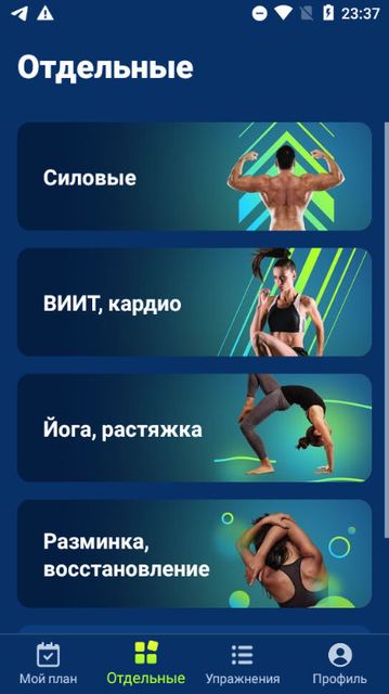 Fitify - Fitness, Home Workout