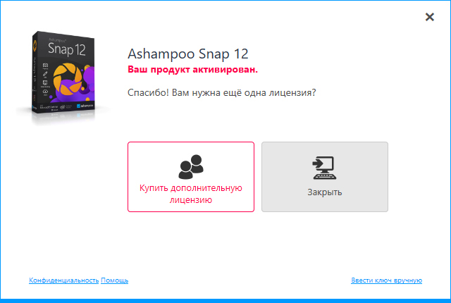 Ashampoo Snap 12.0.0 + Portable