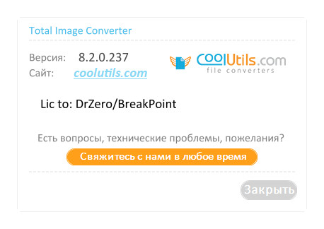 CoolUtils Total Image Converter 8.2.0.237