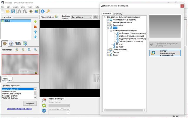 DP Animation Maker 3.4.36 Rus