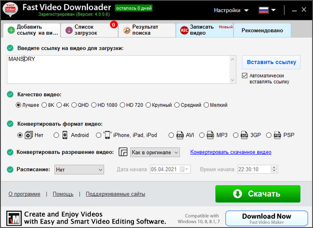 Fast Video Downloader