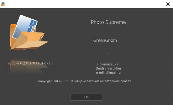 IDimager Photo Supreme 6.2.0.3703