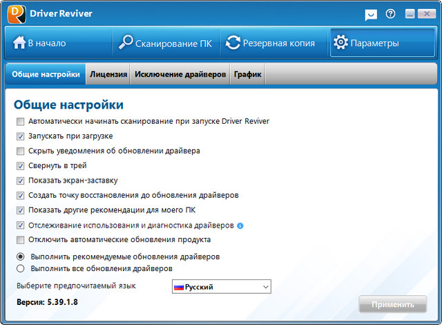 ReviverSoft Driver Reviver 5.39.1.8