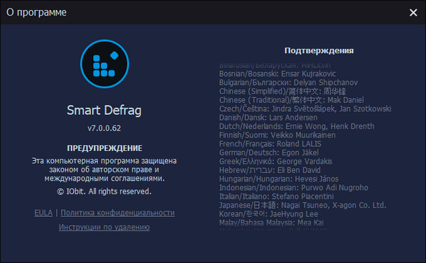 IObit Smart Defrag Pro 7.0.0.62