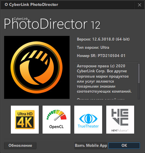 CyberLink PhotoDirector Ultra 12.6.3018.0 + Rus