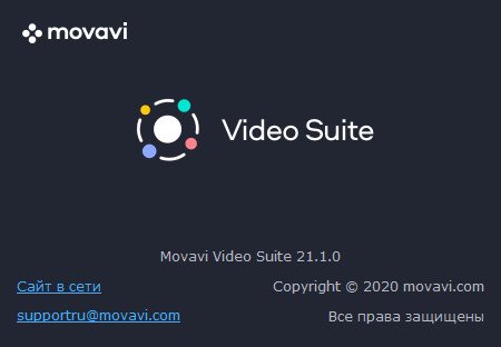 Movavi Video Suite 21.1.0