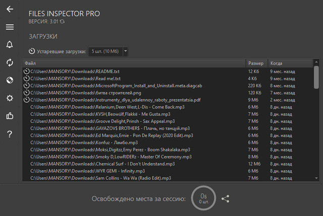 Files Inspector Pro 3.01