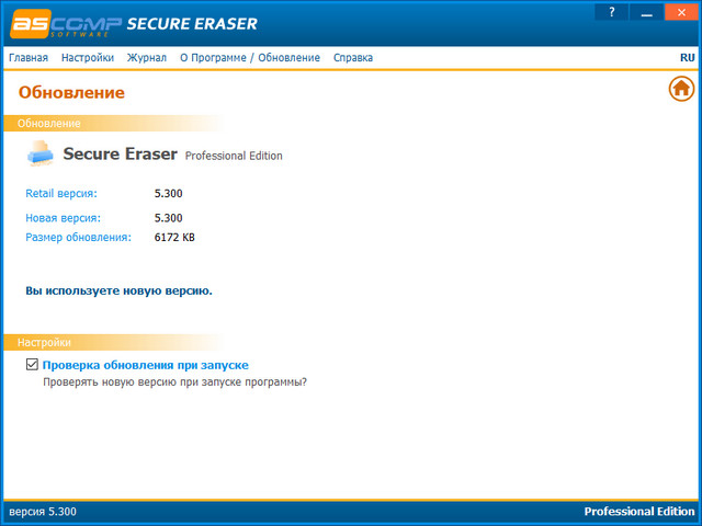 Secure Eraser Professional 5.300