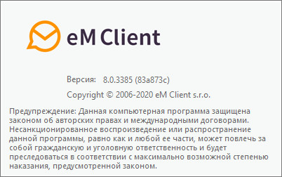 eM Client Pro 8.0.3385.0