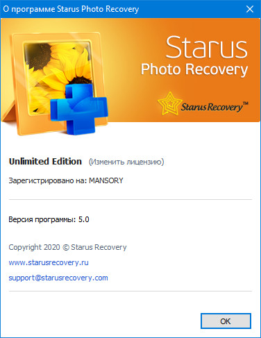 Starus Photo Recovery 5.0