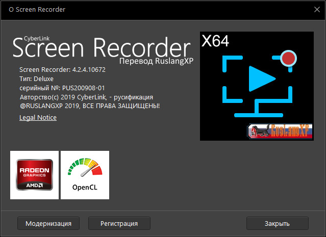 CyberLink Screen Recorder Deluxe 4.2.4.10672 + Rus