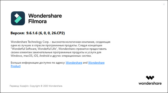 Wondershare Filmora 9.6.1.6