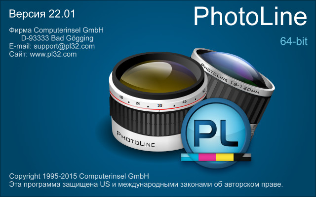 PhotoLine 22.01 + Rus