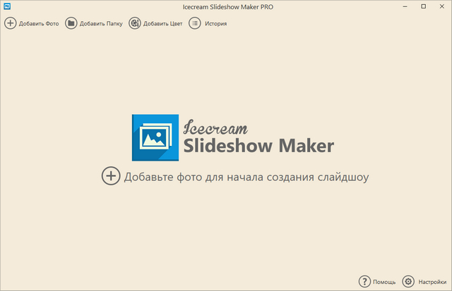 Icecream Slideshow Maker Pro 4.0