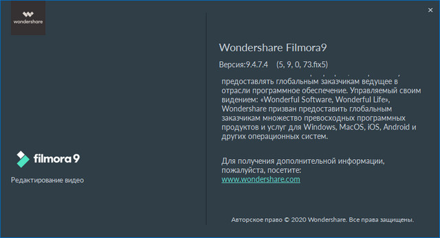 Wondershare Filmora 9.4.7.4