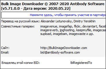 Bulk Image Downloader 5.71.0.0