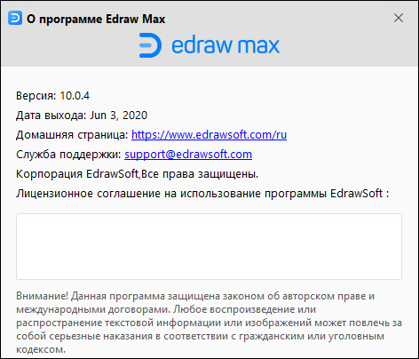 EdrawSoft Edraw Max 10.0.4