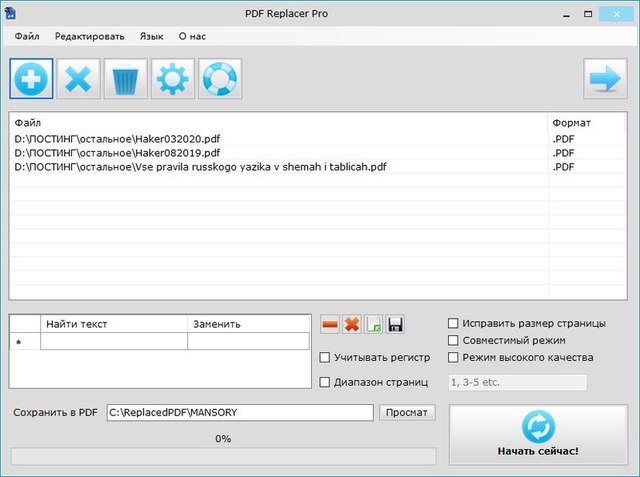 PDF Replacer Pro 1.8.1.0