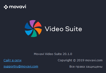 Movavi Video Suite 20.1.0