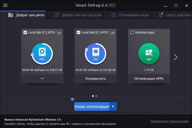 IObit Smart Defrag Pro 6.4.0.257