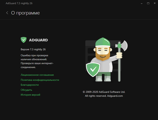 Adguard Premium 7.3.3074 Nightly