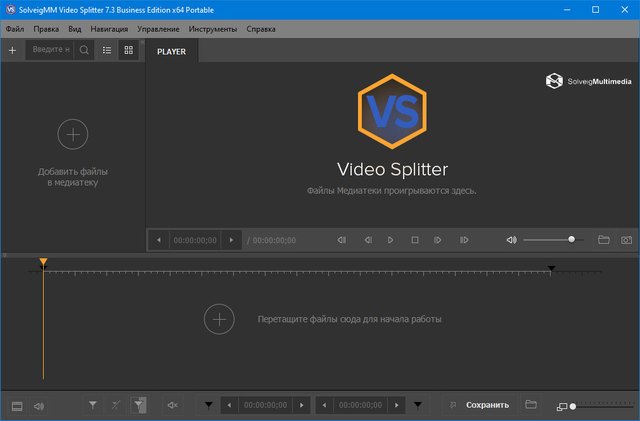 SolveigMM Video Splitter Business 7.3.2001.30