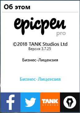 Epic Pen Pro 3.7.25