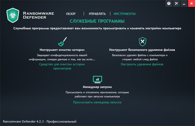 Ransomware Defender Pro 4.2.3