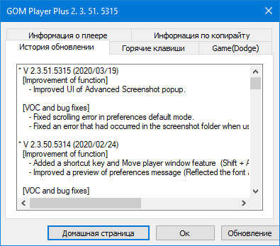 GOM Player Plus 2.3.51.5315