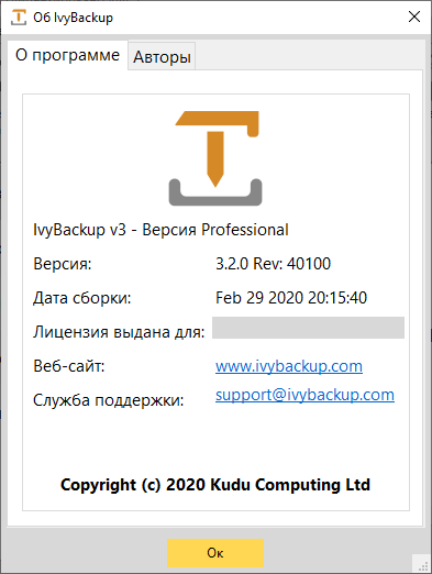 IvyBackup 3.2.0 Rev 40100