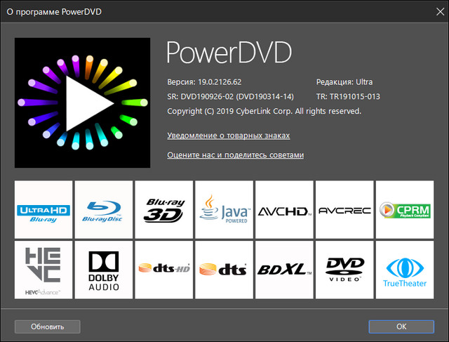 CyberLink PowerDVD Ultra 19.0.2126.62