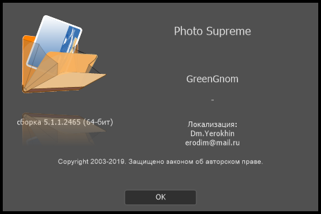 IDimager Photo Supreme 5.1.1.2465