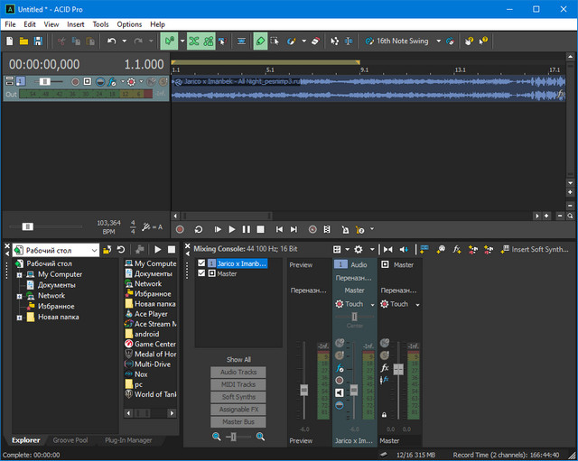 MAGIX ACID Pro 9.0.3.32