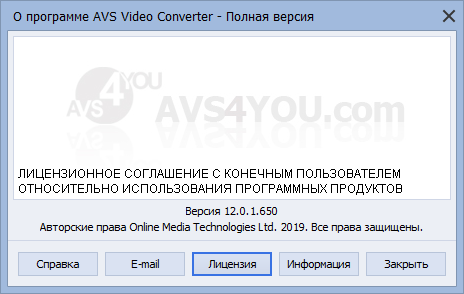 AVS Video Converter 12.0.1.650