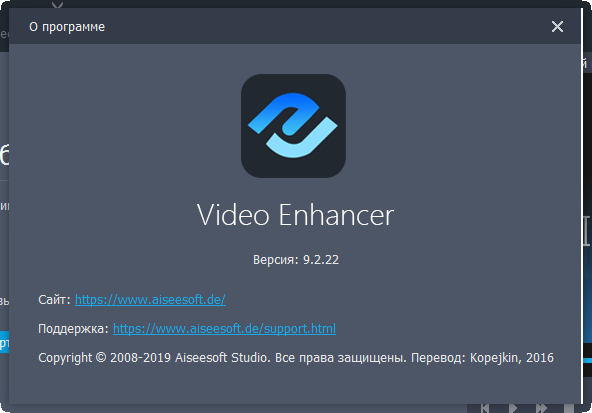 Aiseesoft Video Enhancer 9.2.22 + Rus