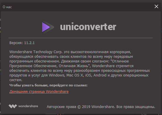 Wondershare UniConverter 11.2.1.236