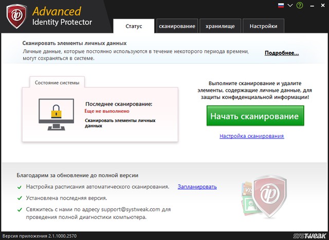 Advanced Identity Protector 2.1.1000.2570