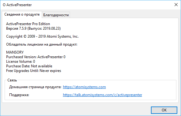 ActivePresenter Professional Edition 7.5.9