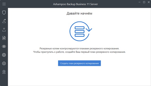 Ashampoo Backup Business Server 11.12