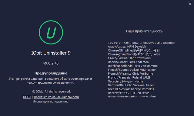 IObit Uninstaller Pro 9.0.2.40