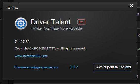 Driver Talent Pro 7.1.27.82