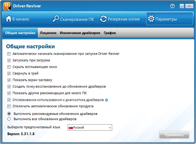 ReviverSoft Driver Reviver 5.31.1.8