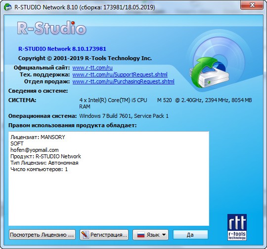 R-Studio 8.10 Build 173981 Network Edition