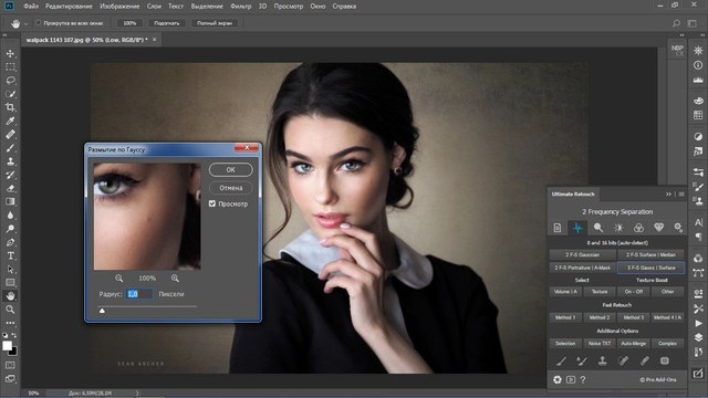 Ultimate Retouch Panel 3.7.59 for Adobe Photoshop