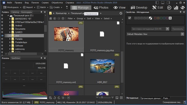 ACDSee Photo Studio Ultimate 2019 12.1 Build 1656 + Rus