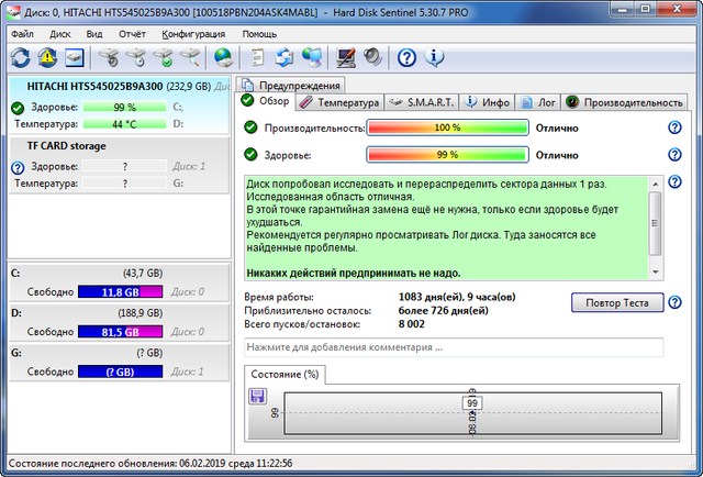 Hard Disk Sentinel Pro 5.30.7 Build 9417 Beta 