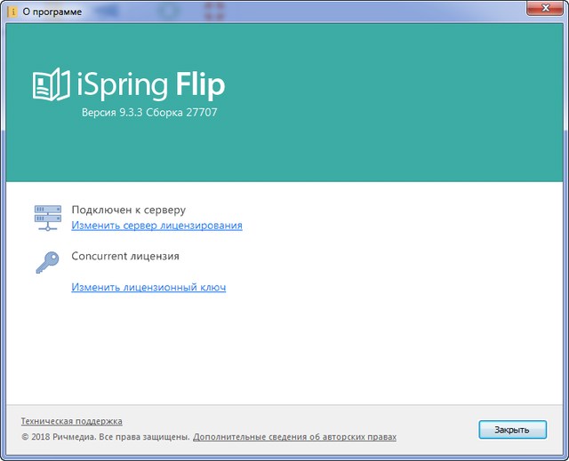 iSpring Flip 9.3.3 Build 27707